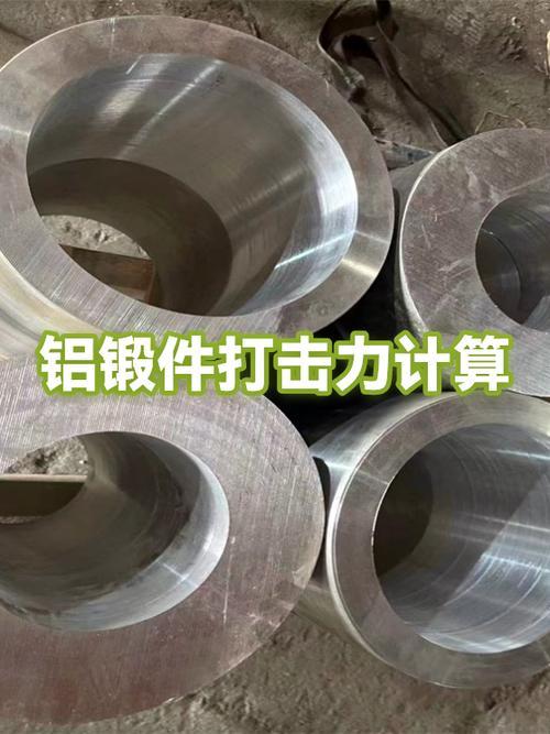 锻打的打击能量怎么计算