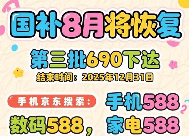 买空调国补怎样领取和使用