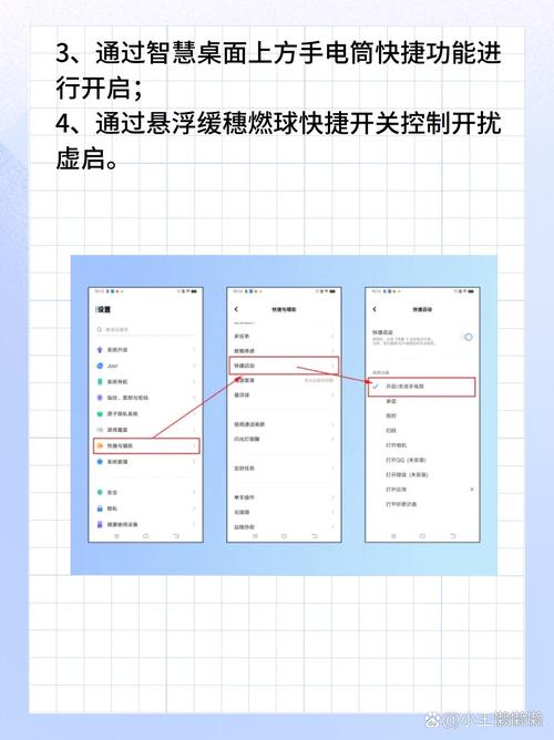 vivo手机手电筒设置到桌面
