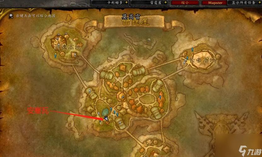 魔兽世界雷霆崖武器大师在哪缩略图