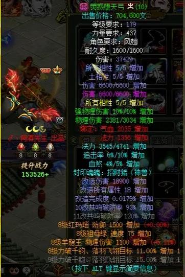问道力套土装备怎么做截图