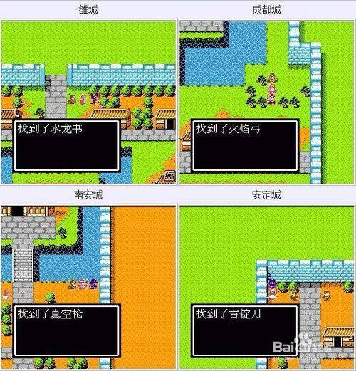 吞食天地2隐藏装备截图