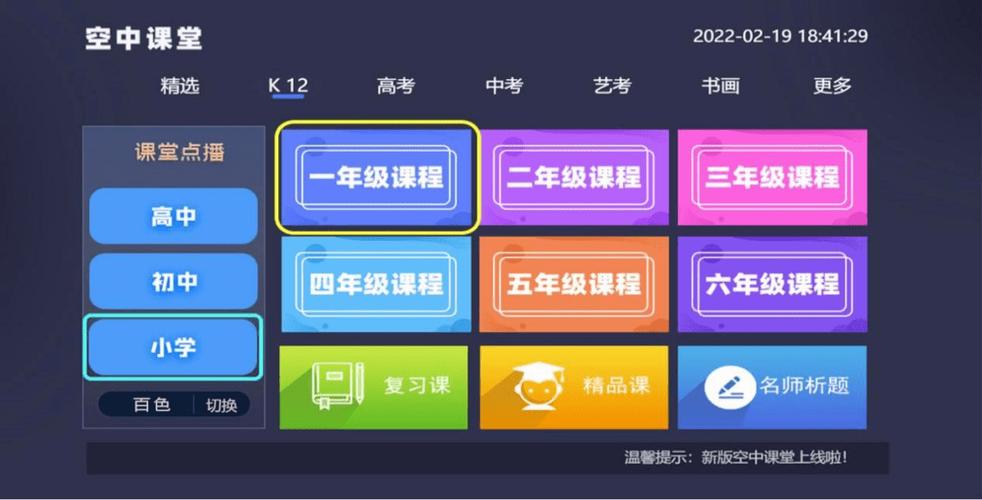名师空中课堂直播在哪里看图标