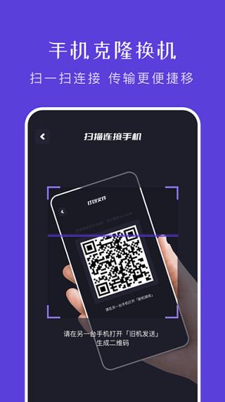 文件传输助手下载安装到手机