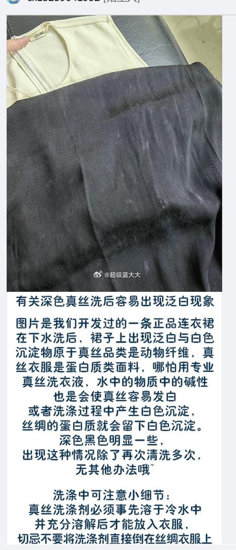 衣服褪色恢复原色缩略图