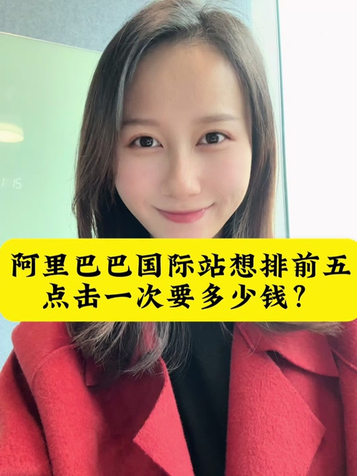 阿里巴巴入驻和佣金费用