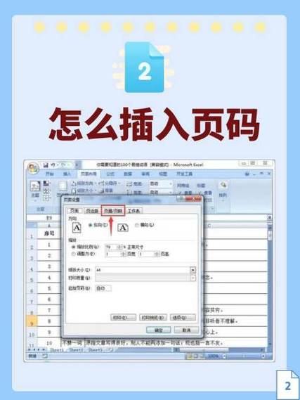 页码为什么太靠下