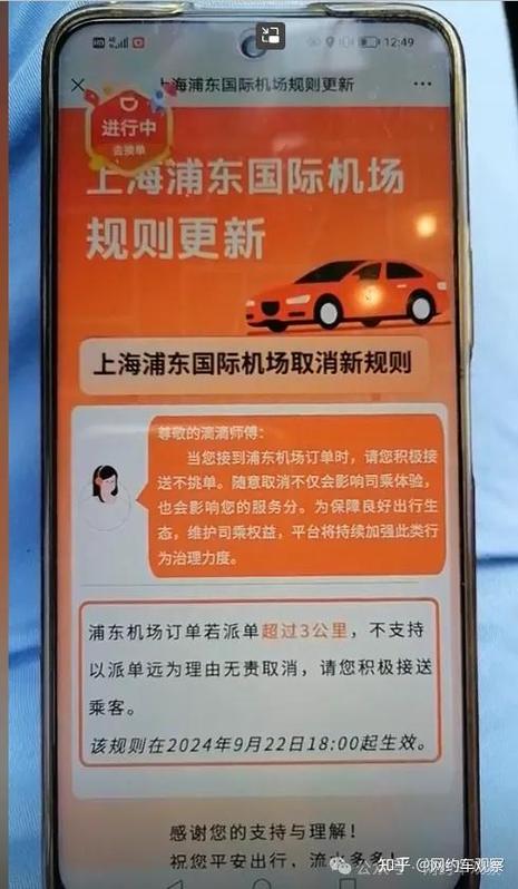 滴滴停止派单服务怎么办