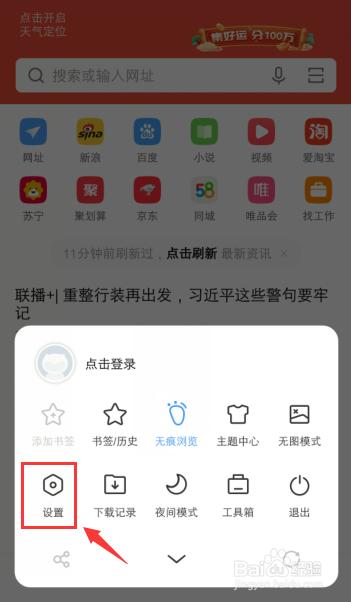 删除vivo浏览器