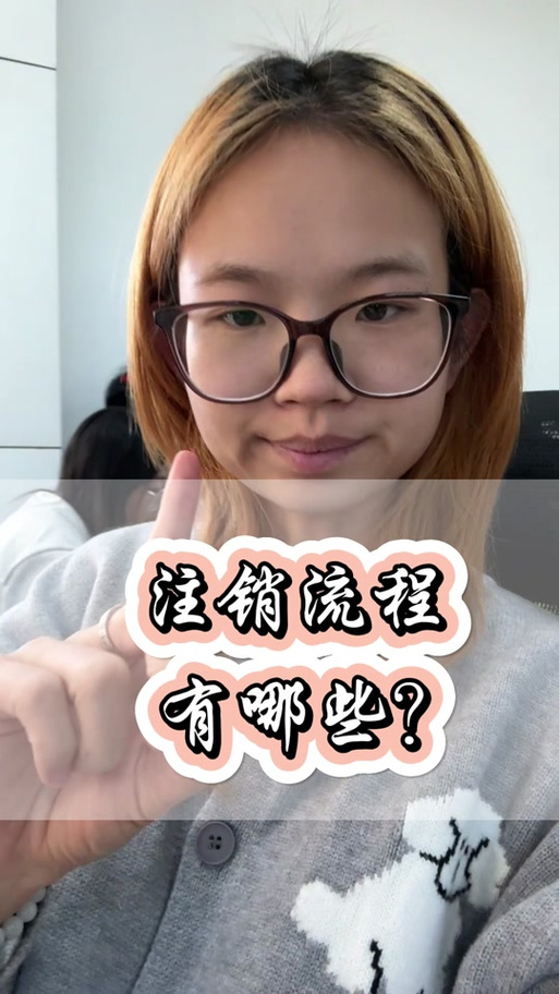 同花顺账号可以注销吗