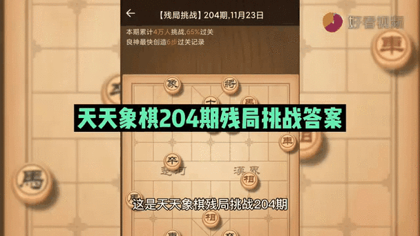 恢复天天象棋登录截图