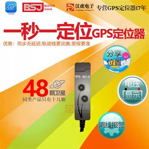 车载gps离线是什么原因