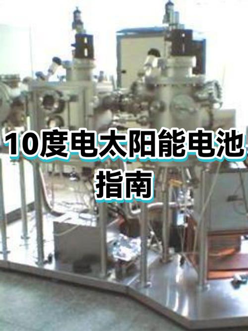 一天10度电是什么概念游戏截图