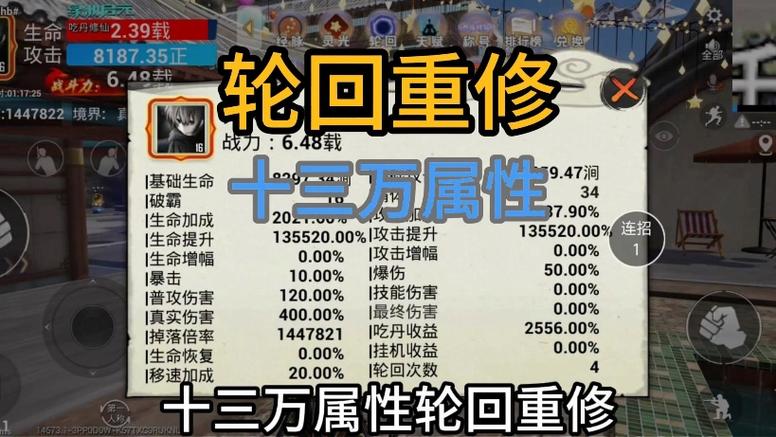 吃丹修仙战力单位