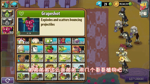 pvz2shuttle版26.2.16下载