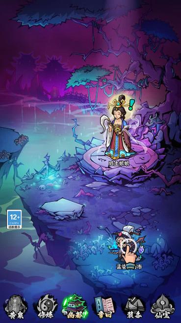 地府传说免广告破解