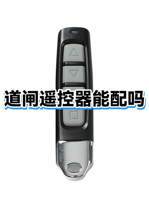 道闸遥控器多少钱一个图标