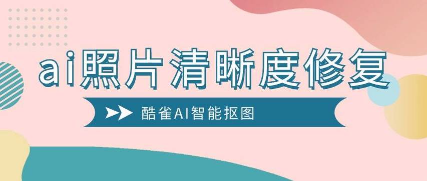 怎么改善画质的清晰度