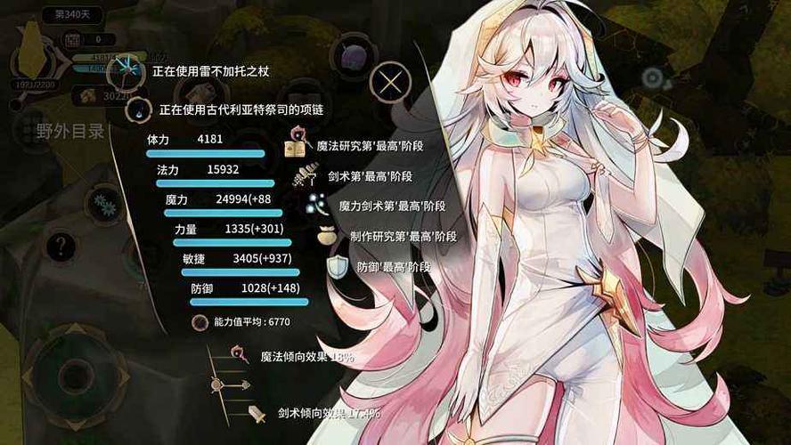 魔女之泉4游戏大小