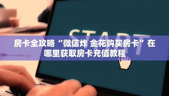 狂飙牛牛房卡缩略图
