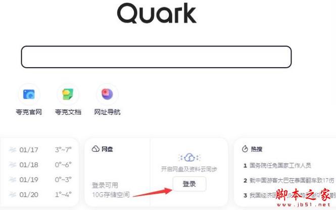 下载夸克浏览器app安装