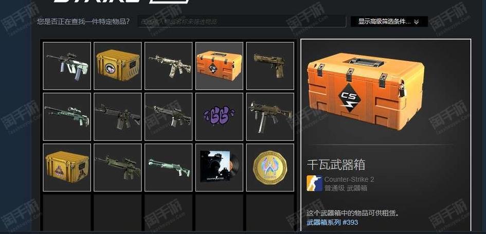 csgo优先账户价格