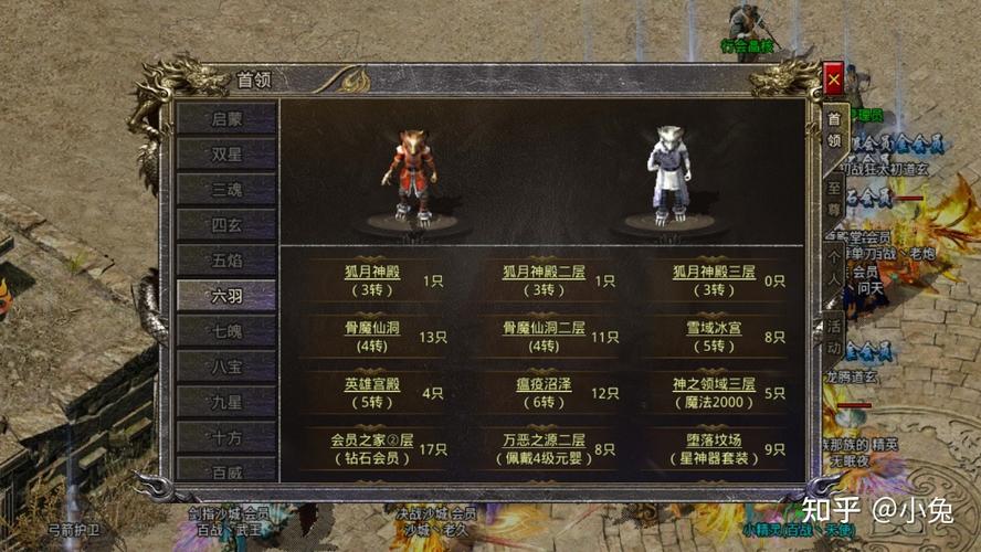 白衣传奇如何快速升级缩略图
