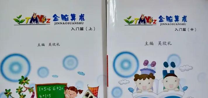 金脑算术基础篇