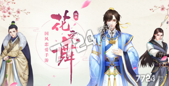 花之舞兑换码大全