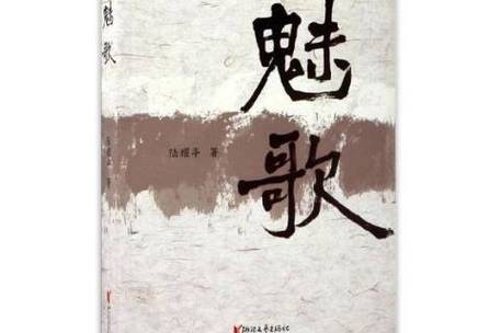魅族歌词适配截图