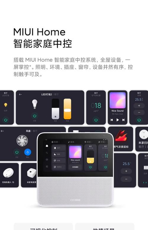 小米手机自动跳出语音控制的原因