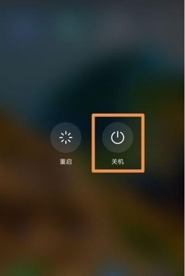 荣耀如何快速关机图标