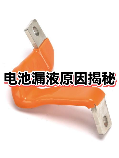 电池漏液手沾到怎么办