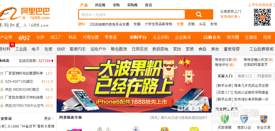 阿里巴巴网站官网