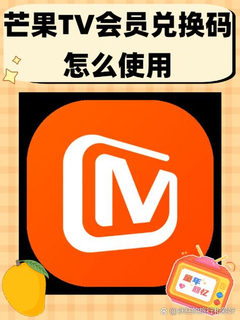 芒果vip永久免费版安卓版