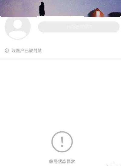 快手账号出现异常怎么回事