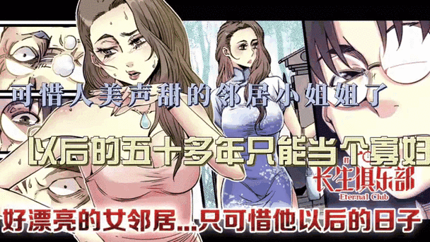 邻居的来我家拜访动漫免费观看截图