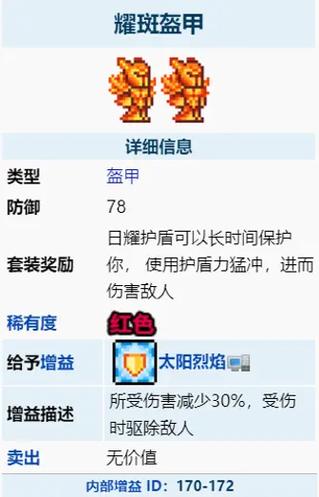 泰拉瑞亚战士毕业装备