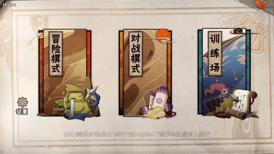 火影跨界对决最新版下载