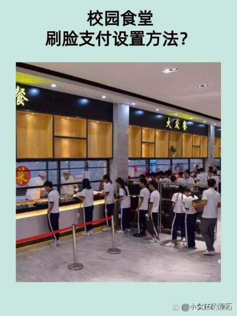 农业银行智慧食堂怎么切换学校截图