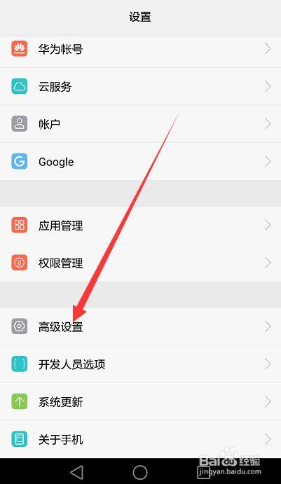 华为如何取消放大镜模式截图