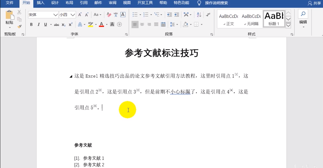 word怎么在右上角标注图标