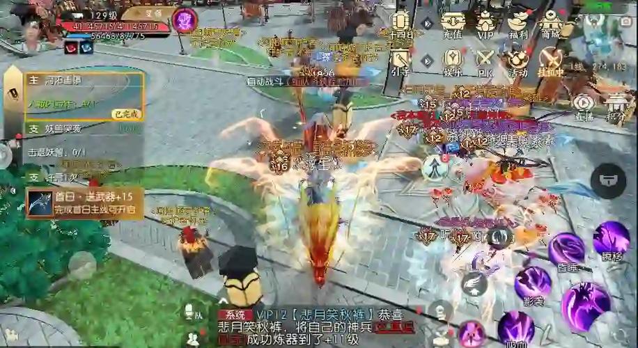 诛仙免VIP观看