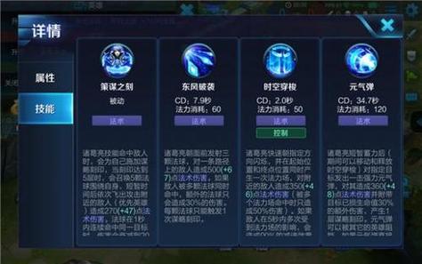 诸葛亮八种连招