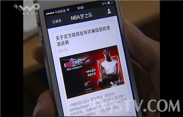 关注公众号会被盗钱吗