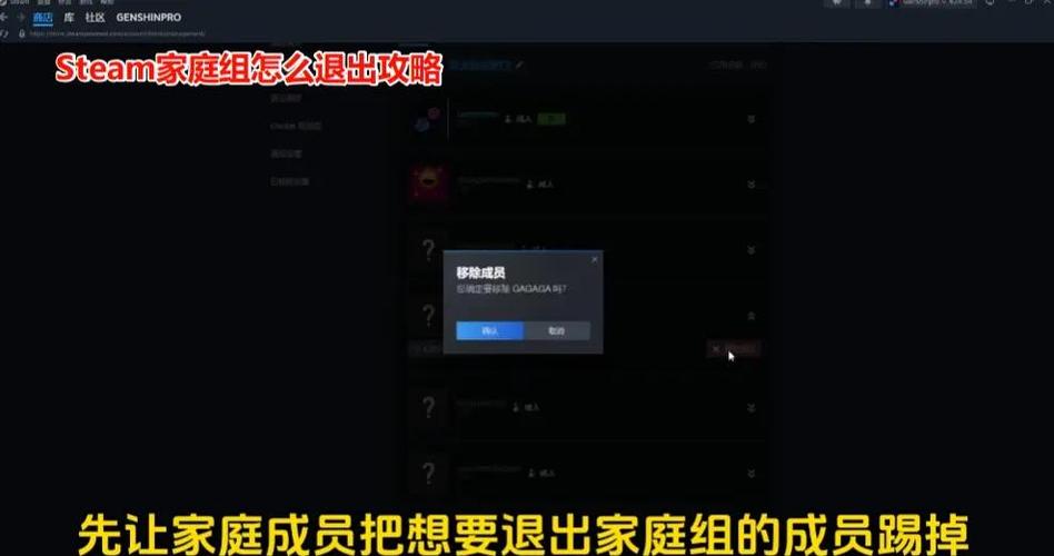 steam家庭组冷却