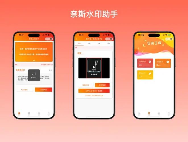 ios免费去水印的app