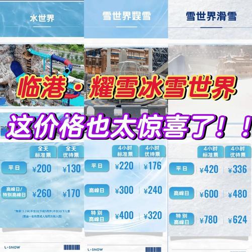 暖雪内购多少钱