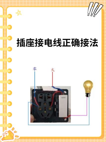 二孔插座正确接法