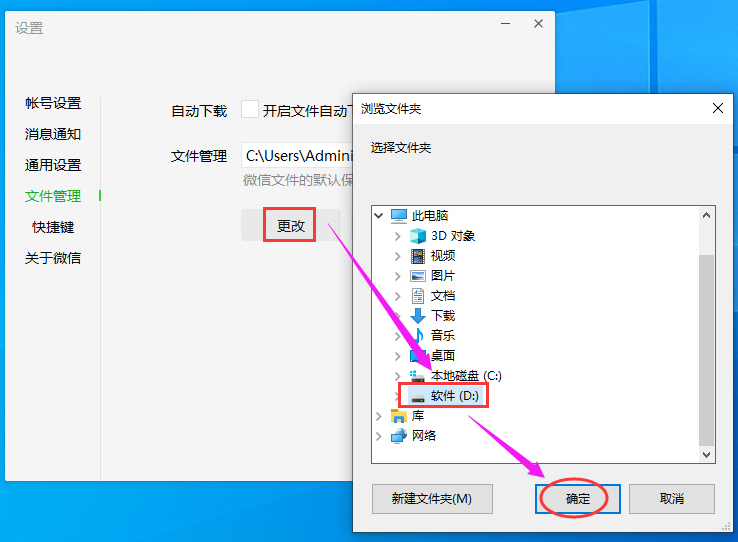文件保存路径图标